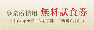 介護事業所 担当者様へ