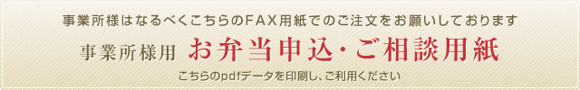 介護事業所 担当者様へ