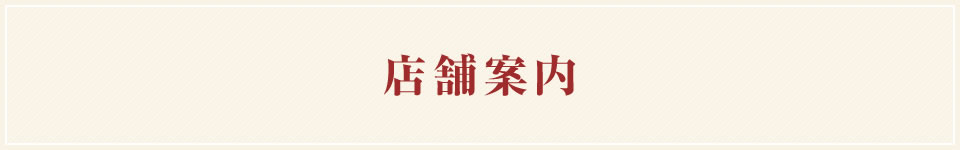 まごころ込めたお弁当笑顔で配達いたします